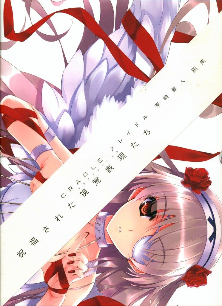 廣済堂出版 深崎暮人 Cradle 深崎暮人画集 限定版 - メルカリ