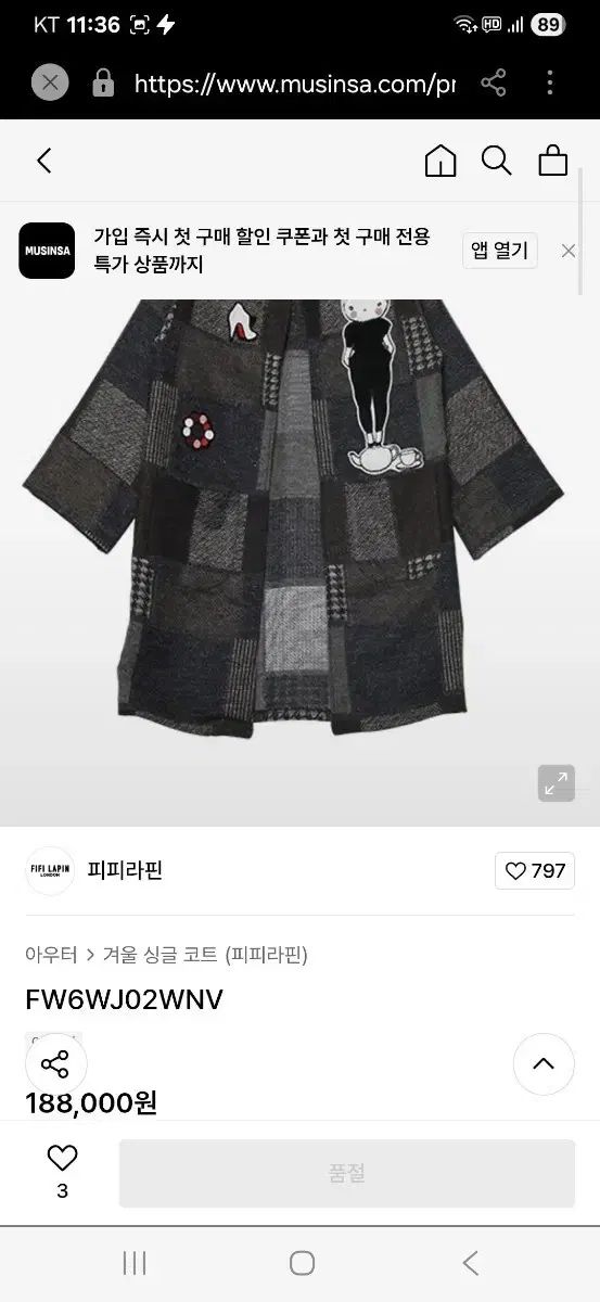 6 26 ピピラピン パッチワーク ウール Single コート フリーサイズ