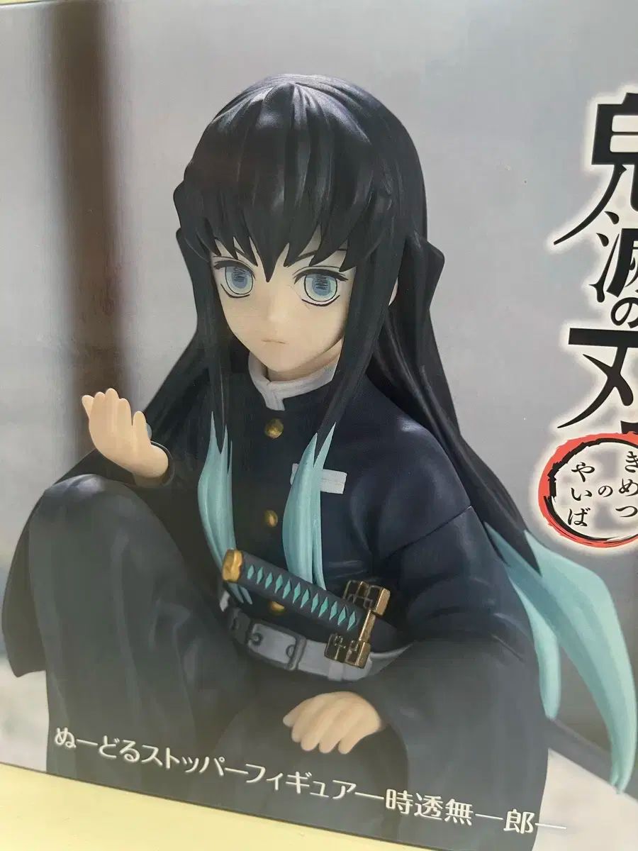 鬼滅の刃 時透 無一郎 ヌードルストッパー