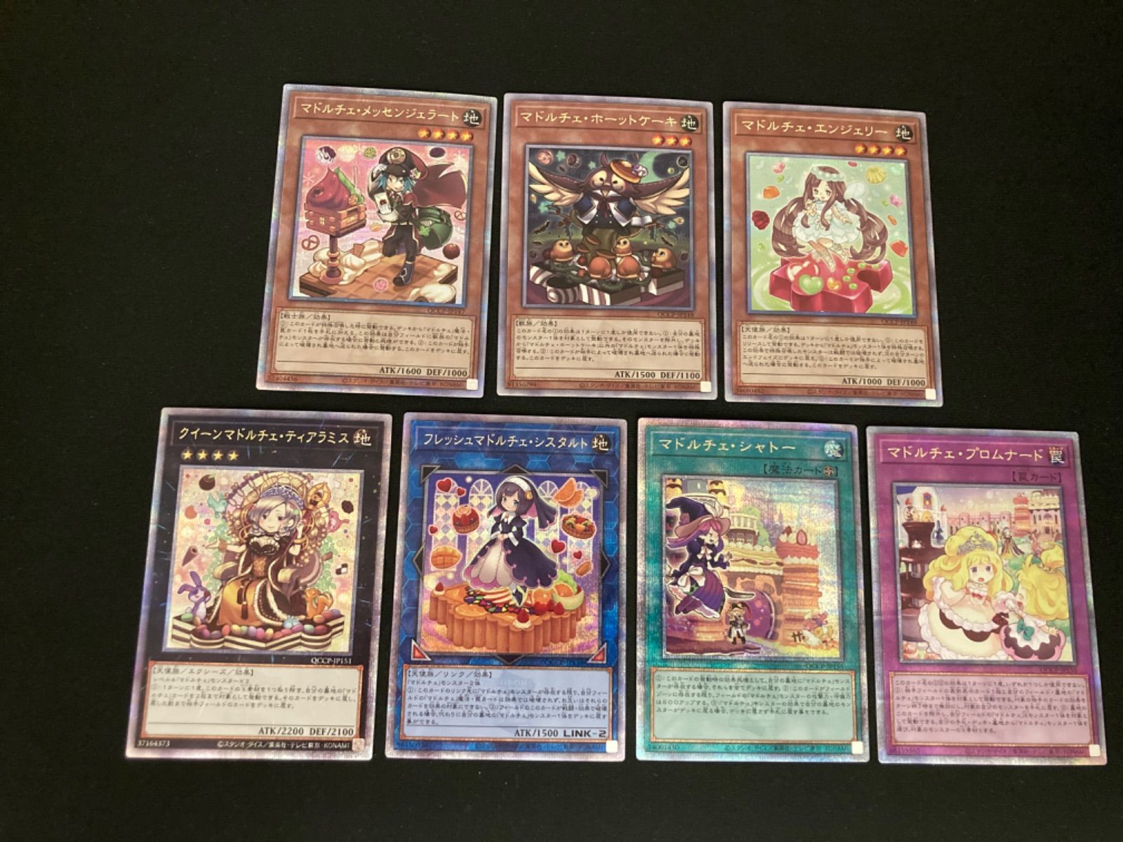 広店】遊戯王 マドルチェ 25th クオシクセット 7枚セット【053-5373