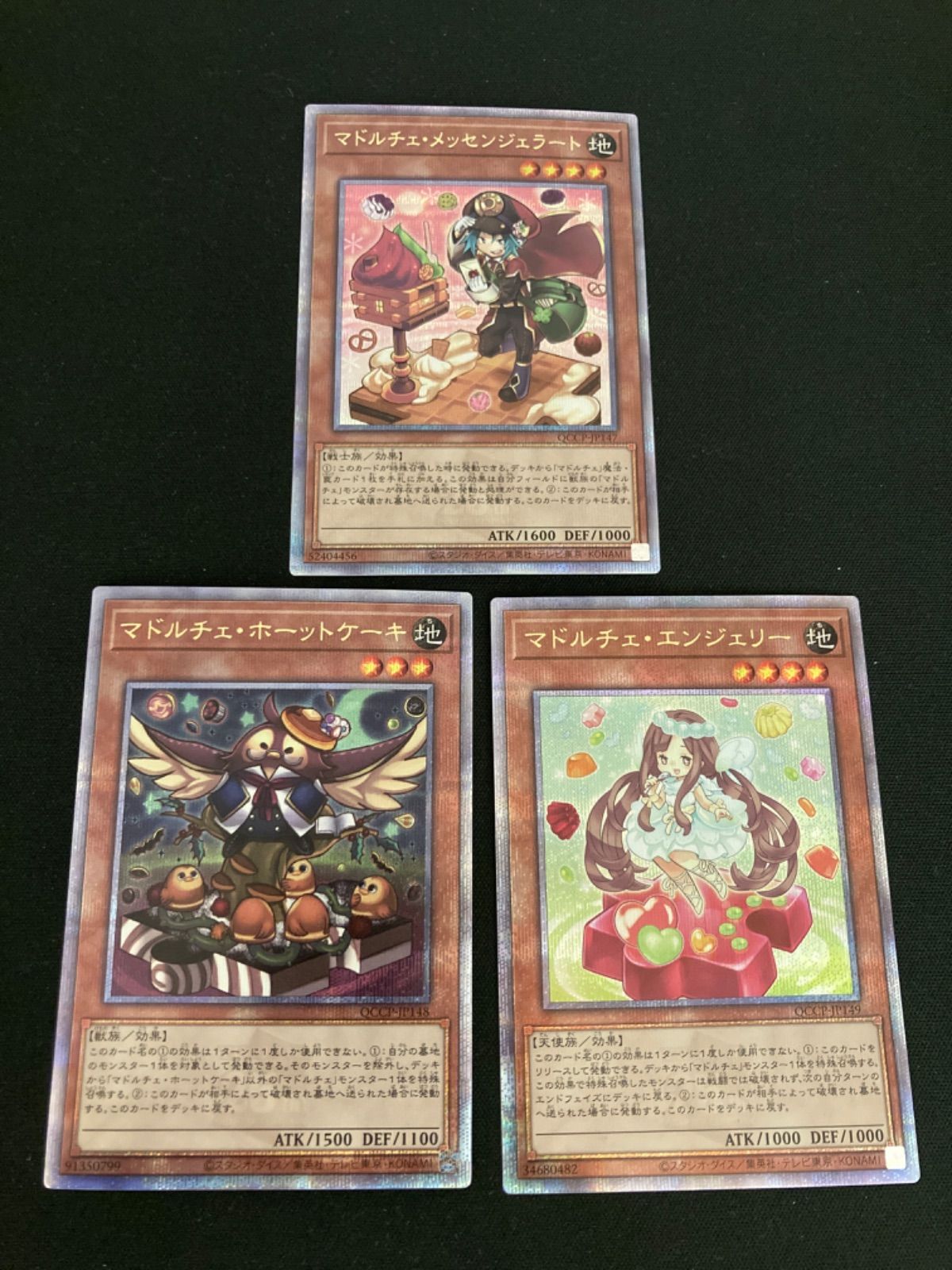 遊戯王　マドルチェ25thクオシクセット 広店】遊戯王 マドルチェ 25th クオシクセット 7枚セット【053-5373