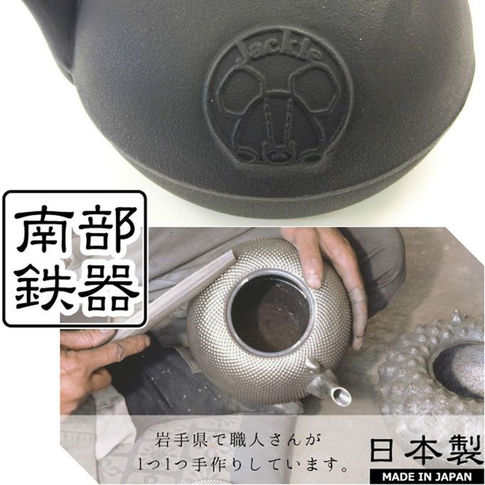 南部鉄器 鉄瓶 約1L 容積 約1.2L くまのがっこう 直火 IH対応 メーカー廃盤 品