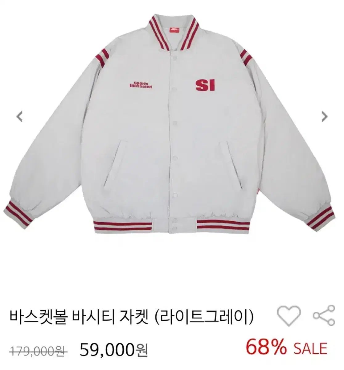 スポーツイラストレーテッド バスケットボール スタジャン