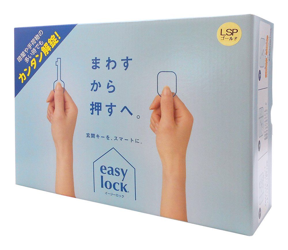 Honda Lock 住宅用キーレスエントリー easy lock イージーロック LSPタイプ ゴールド 1511L58 ゴールド LSPタイプ