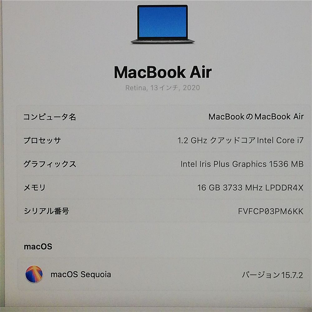 超 アップル Apple MacBook Air 9 1 A 2179 スペースグレイ 第10世代 Core i 7-1060 NG 7 1.2 GHz 16 GBメモリ 512 GB SSD 13インチ MacOS 15.7