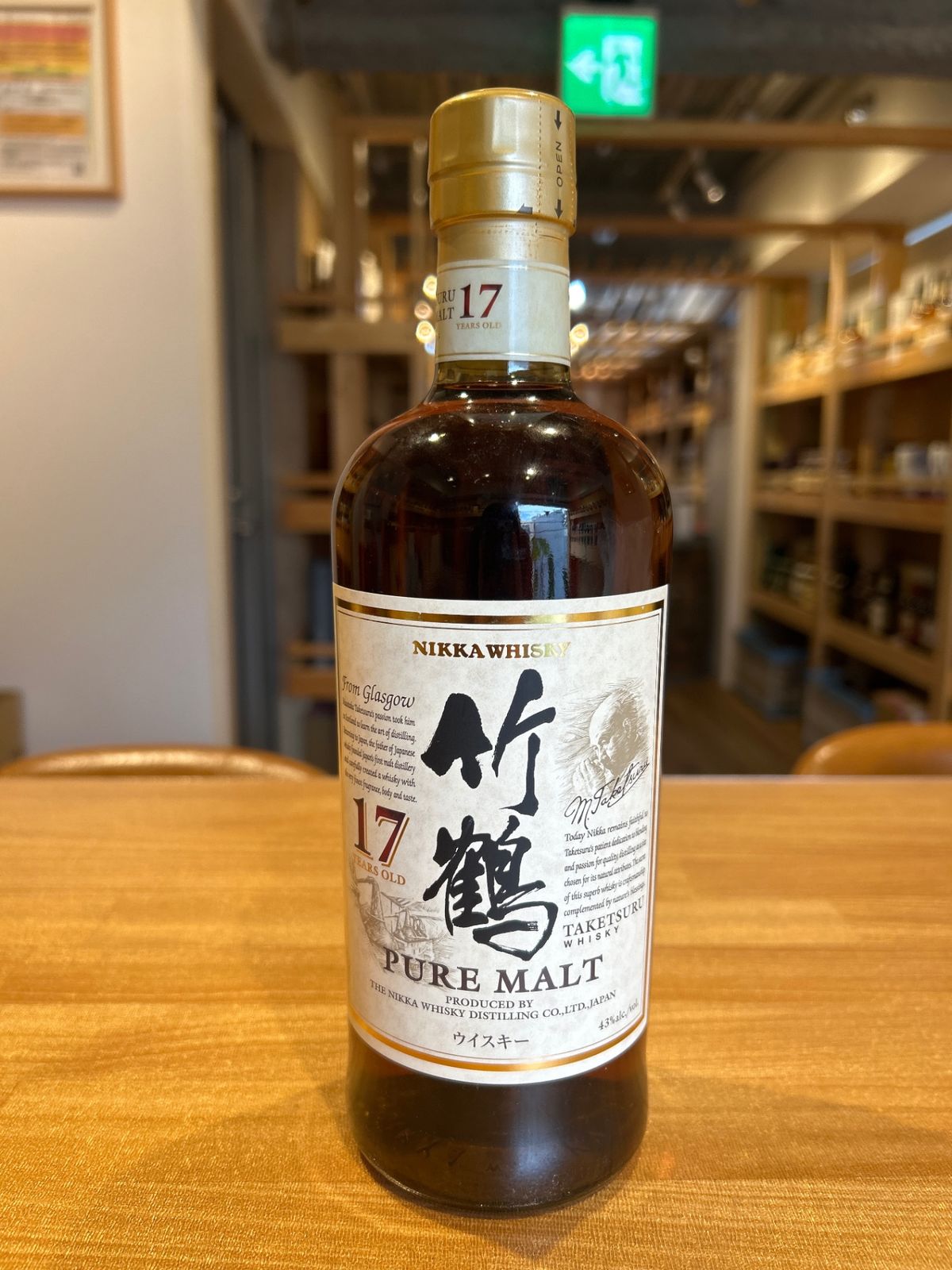 竹鶴17年 箱なしです。 竹鶴17年（箱無し） 竹鶴17