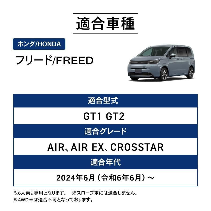 新型 フリード GT フロア マット セット GT系 GT1 GT2 エアー AIR