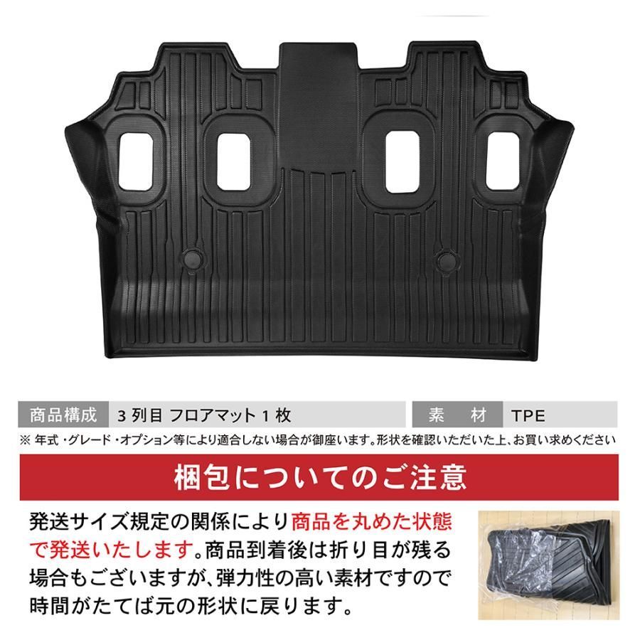 オーダーぺージ ランドクルーザー 250 フロアマット 3列目 ランクル 250系 新型 3D