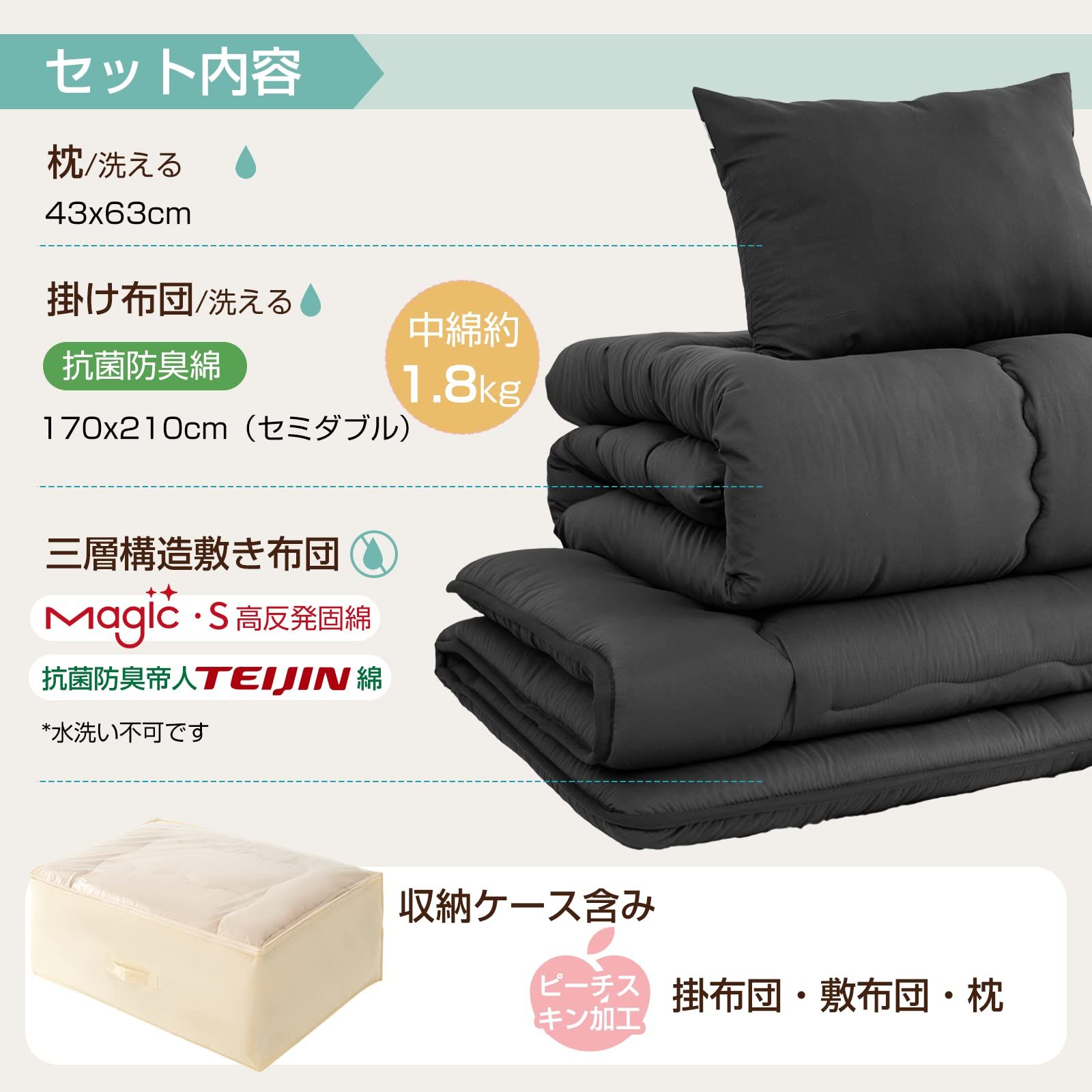 布団セット セミダブル 布団 4点セット 寝具セット 来客用布団 SEK認証 TEIJIN マイティトップ中綿使用 敷き布団 防菌防臭 洗える Deco ふとんセット 布団せっと 中綿約1.8 kg 掛け布団 敷布団 枕 Sun 収納ケース付き ピ