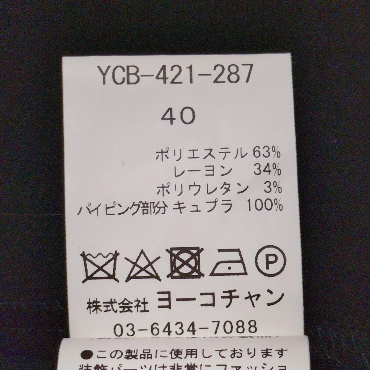 七分袖カットソー