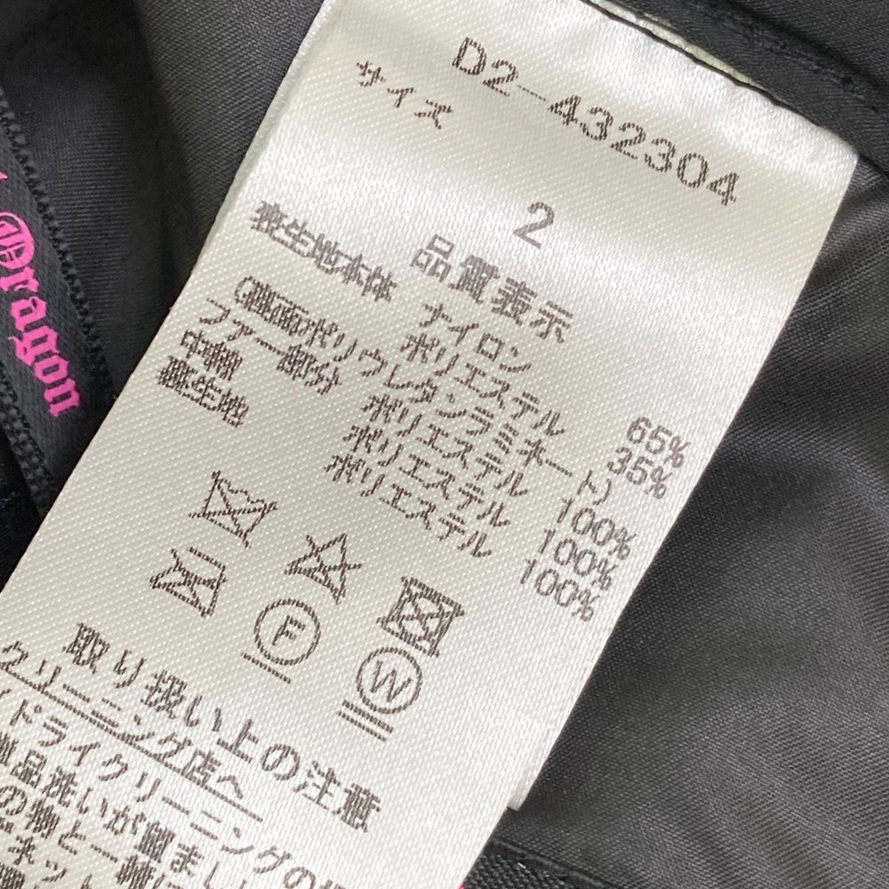 ダンスウィズドラゴン ボア