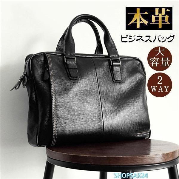 【爆買】ビジネスバッグ ブリーフケース 本革 革 軽量 メンズ 柔らかい 大きめ 収納力抜群 大容量 通勤 就活 2way ビジネスバッグ ブリーフケース 本革 革 軽量 メンズ 柔らかい 大きめ