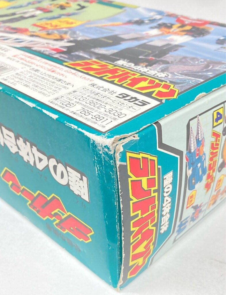 タカラ 伝説の勇者ダ・ガーン 陸の4体合体ランドバイソン - メルカリ