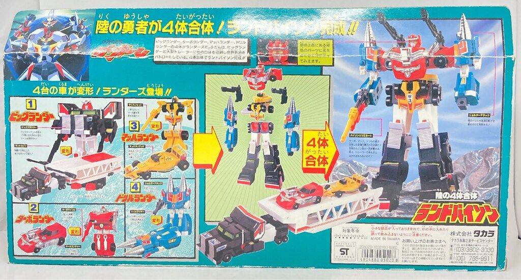 タカラ 伝説の勇者ダ・ガーン 陸の4体合体ランドバイソン - メルカリ