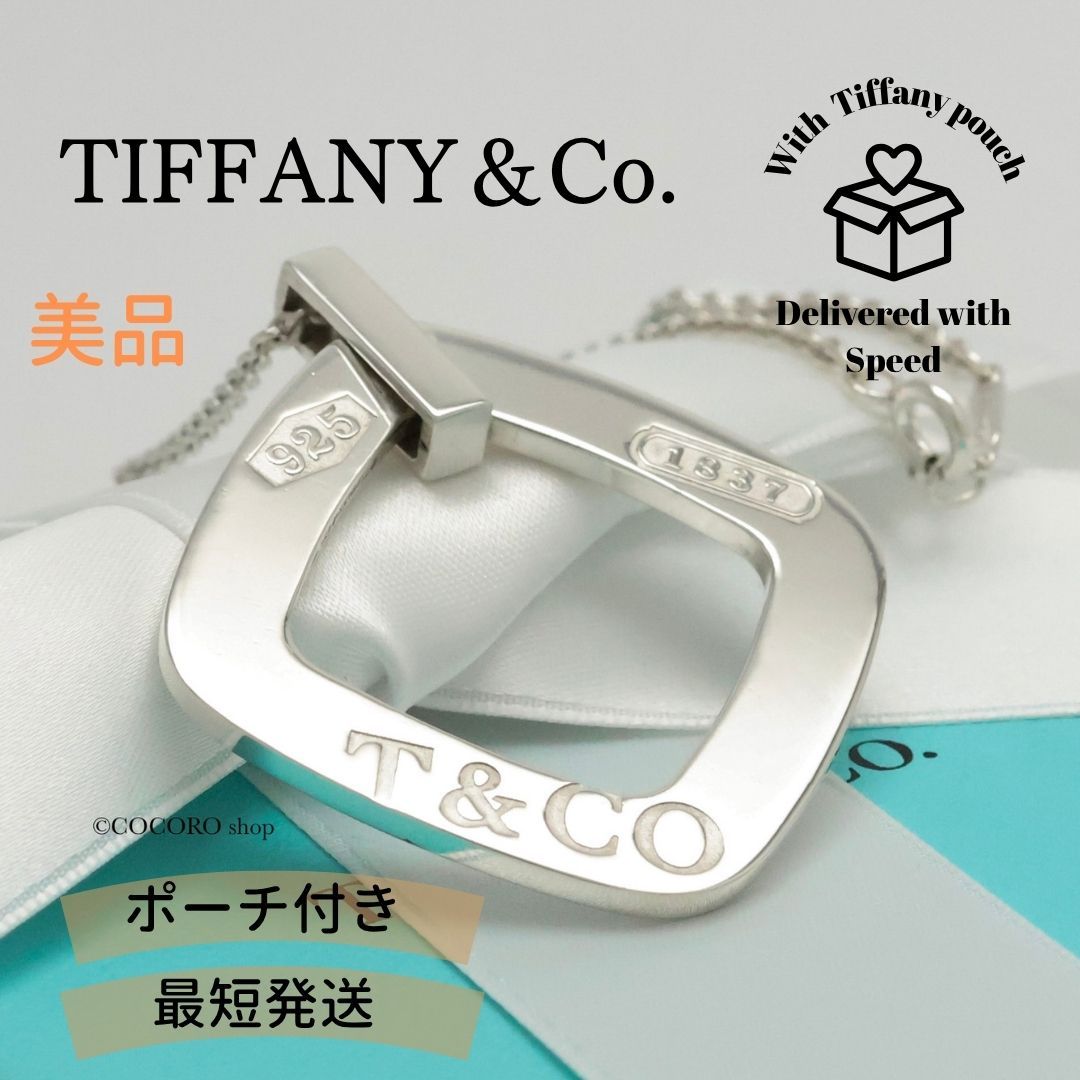 美品】ティファニー TIFFANY&Co. 1837 モンタージュ スクエア