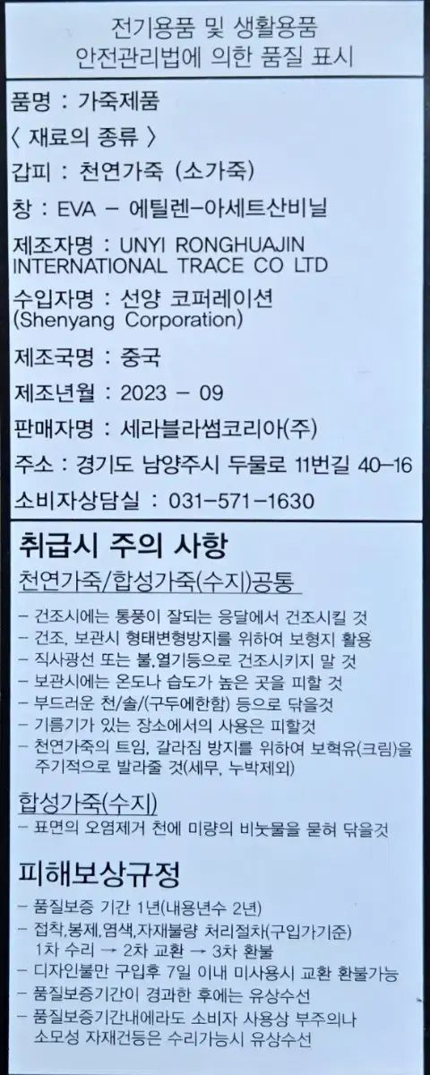  SAERA セラ レディース アンクル ブーツ その他 ブーツ