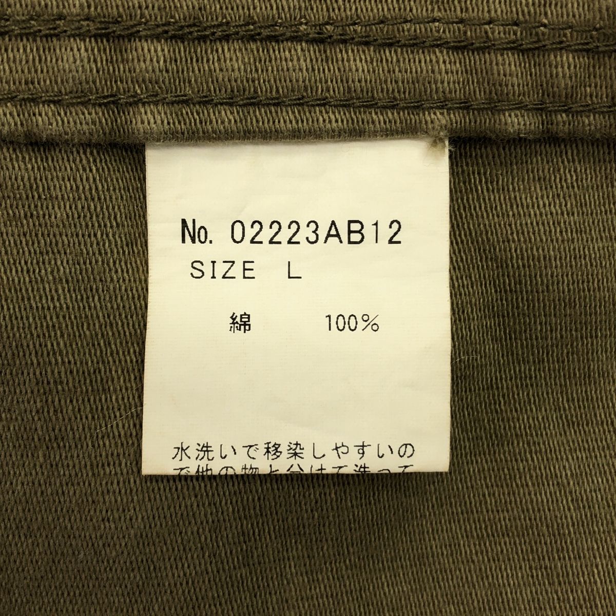 美品】 HYSTERIC GLAMOUR / ヒステリックグラマー | 2022AW
