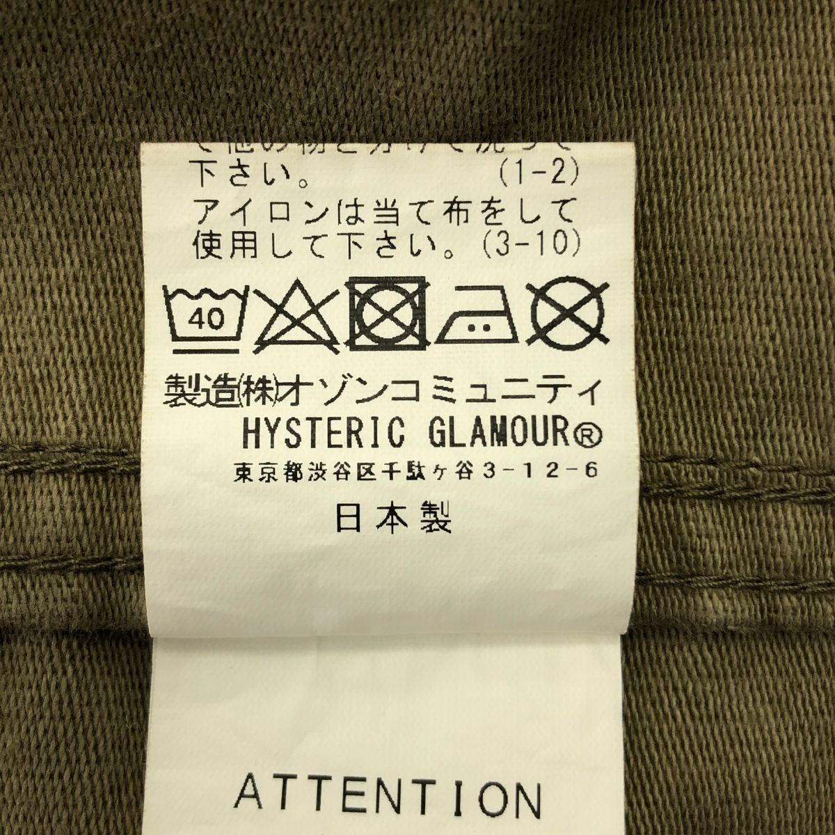 美品】 HYSTERIC GLAMOUR / ヒステリックグラマー | 2022AW