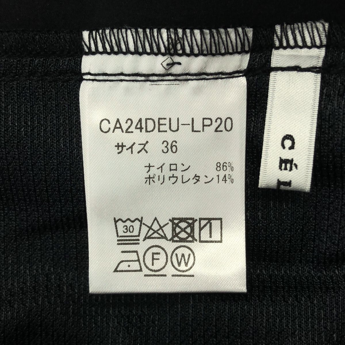  CELERI セルリ 2025 SS ナイロン パラシュートパンツ 36 ブラック レディース その他 パンツ