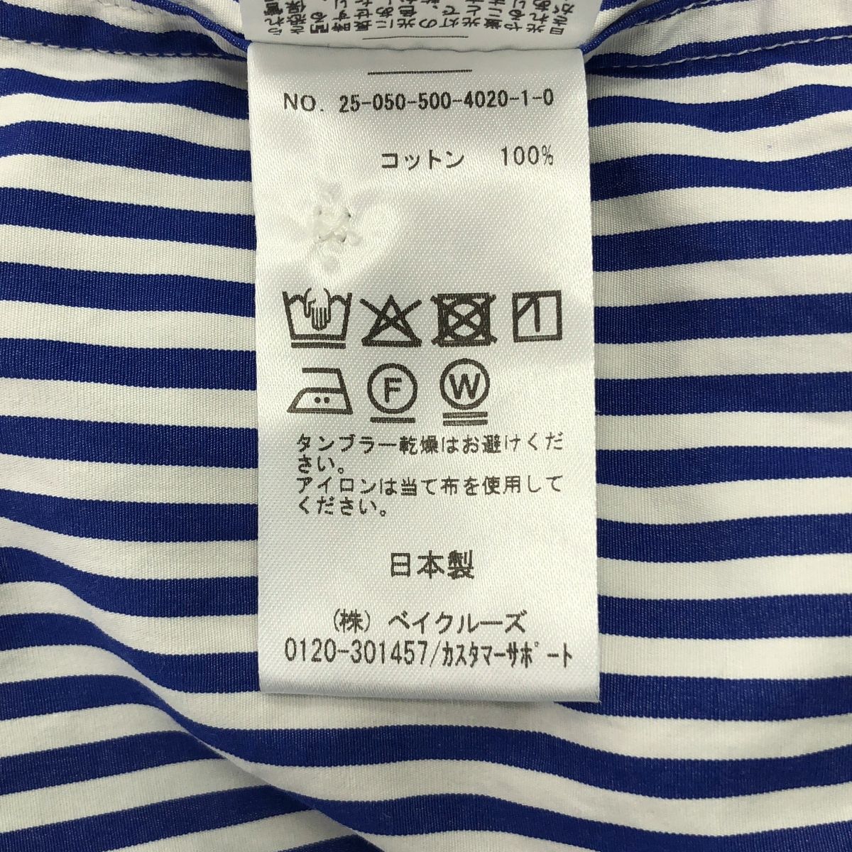  MUSE de Deuxieme Classe ミューズドゥーズィーエムクラス 2025 SS コットン ストライプシャツ F ブルー ホワイト レディース 長袖 シャツ ブラウス