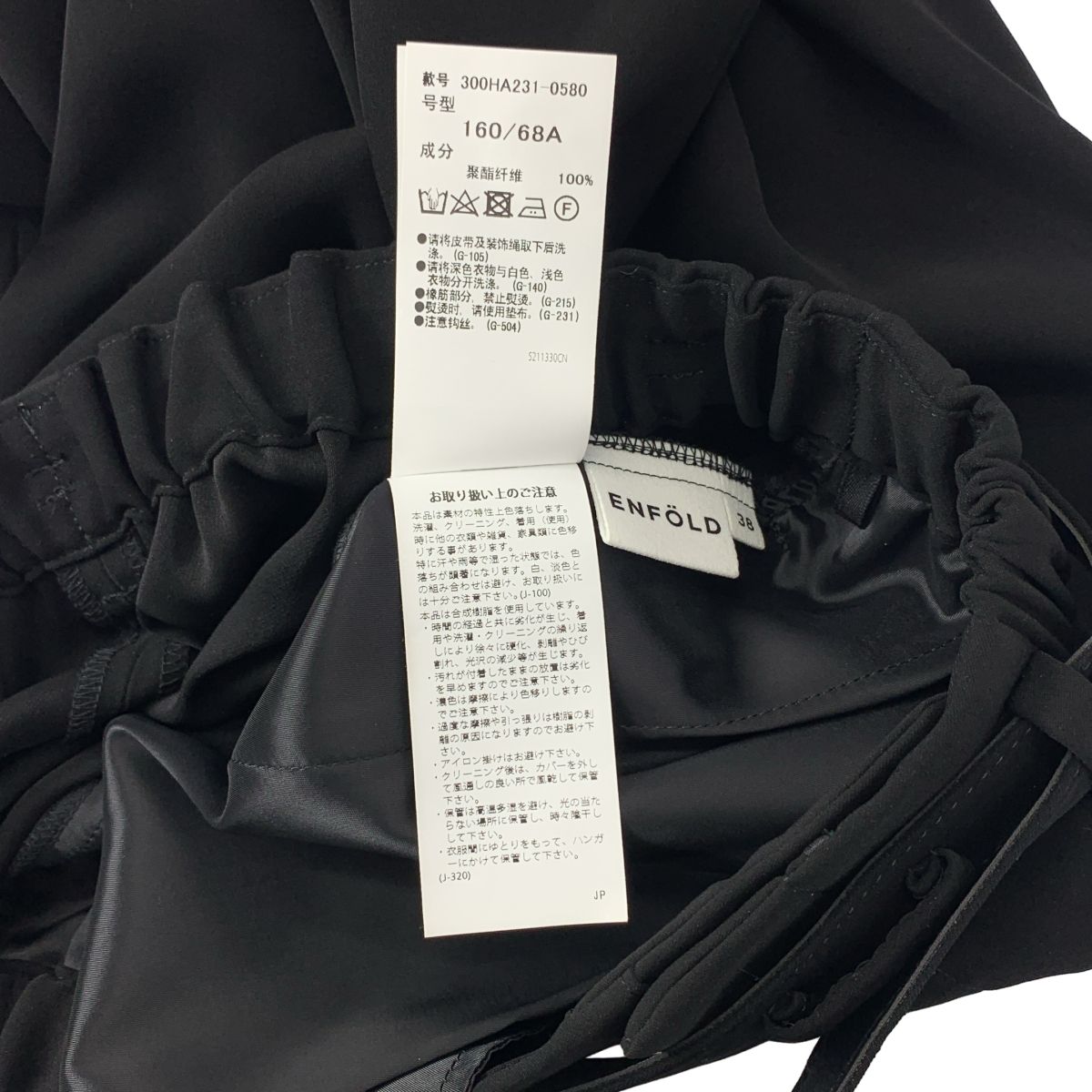 ENFOLD エンフォルド BELT WIDE-TROUSERS ベルト ワイドパンツ 38 ブラック レディース GINKGOPHARMACY_COM