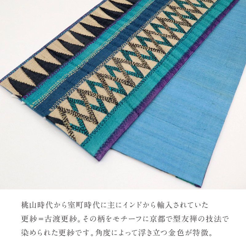  半幅帯 ギャラリー凜 古渡更紗 ブルー カンタ刺子 長さ420 cm 帯巾17 半巾 半幅 小袋帯 帯