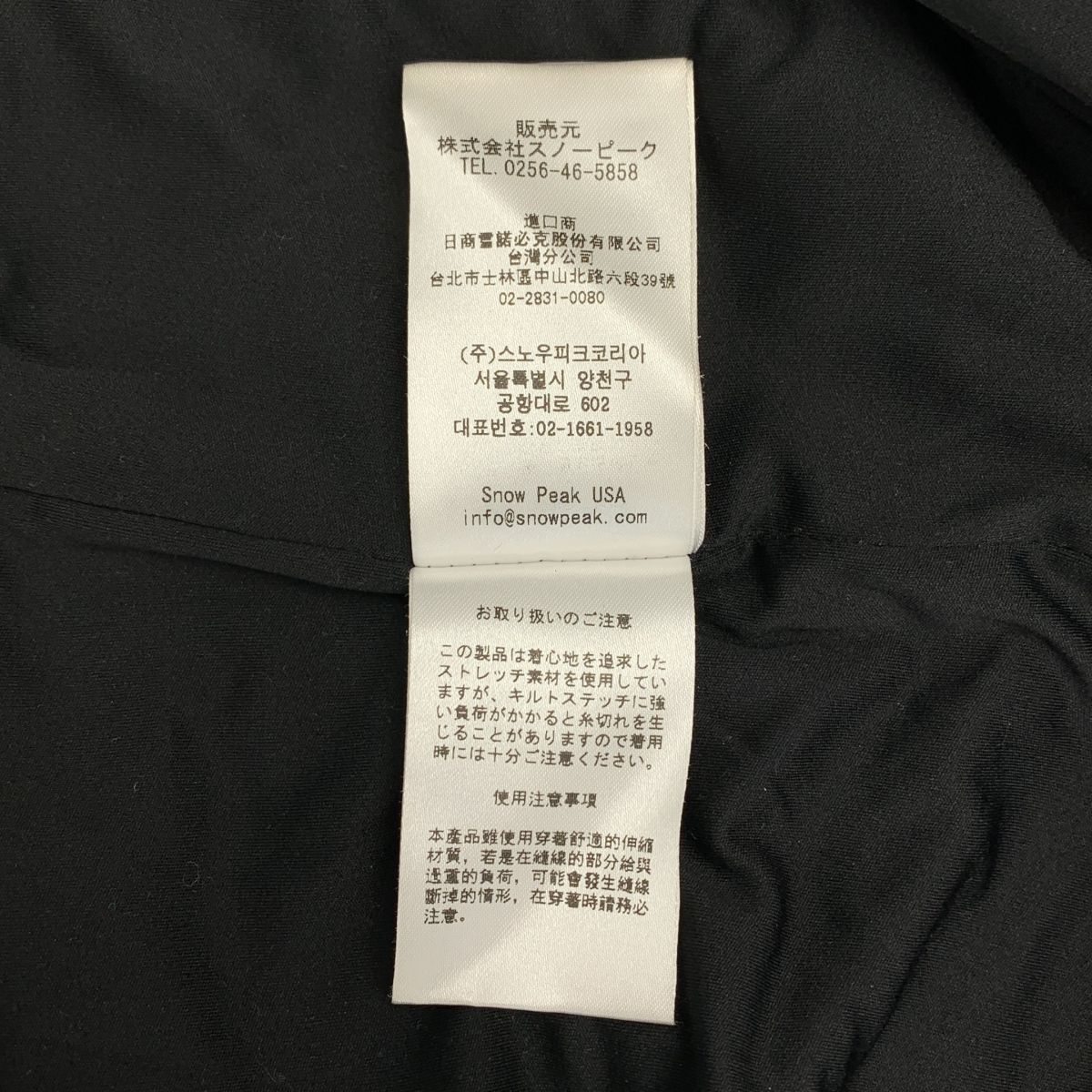 スノーピーク フレキシブル