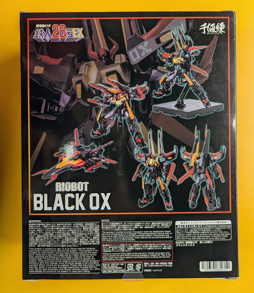 千値練 RIOBOT ブラックオックス - メルカリ