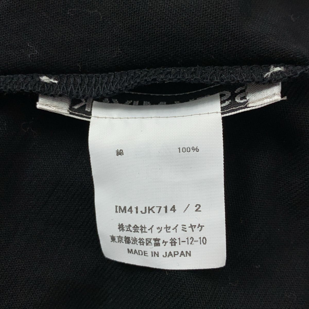 豊富な品揃え。 ISSEY MIYAKE イッセイミヤケ 2025SS コットン アシンメトリー トップス 2 ブラック レディース