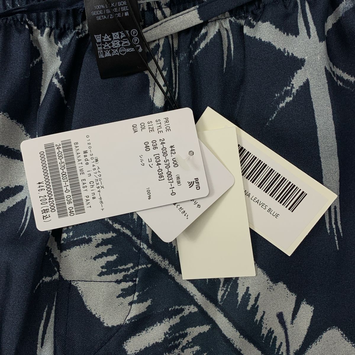 イージーパンツ