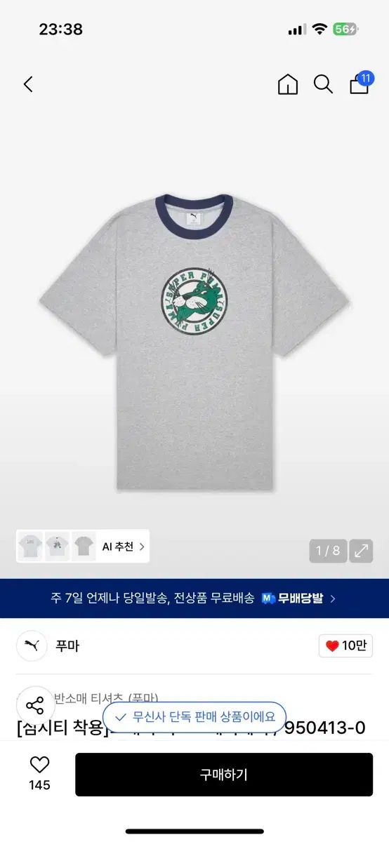 新品 PUMA プーマ 半袖 グラフィック Tシャツ - グレー ヘザー / 950413-03 プーマ PUMA PW-3063N 春夏作業服 作業着 半袖Tシャツ : 安全靴・作業着・空調服のワークストリート金物一番 - 通販 -  Yahoo!ショッピング