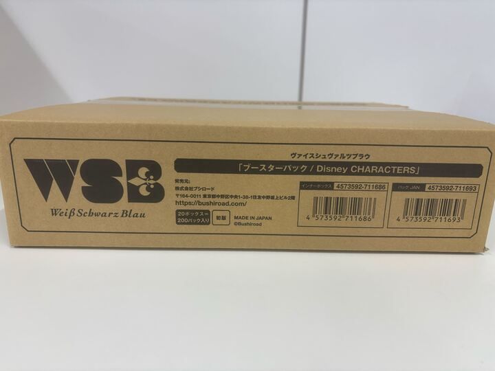 【即日発送※】ディズニー　ヴァイスシュバルツブラウ　カートン　未開封 即日発送※】ディズニー ヴァイスシュバルツブラウ カートン 未開封