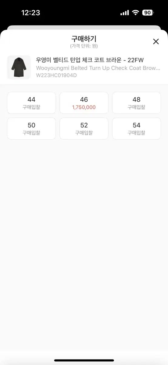 ウーヨンミ WOOYOUNGMI ベルト付き ターンアップ チェックコート ブラウン 22FW