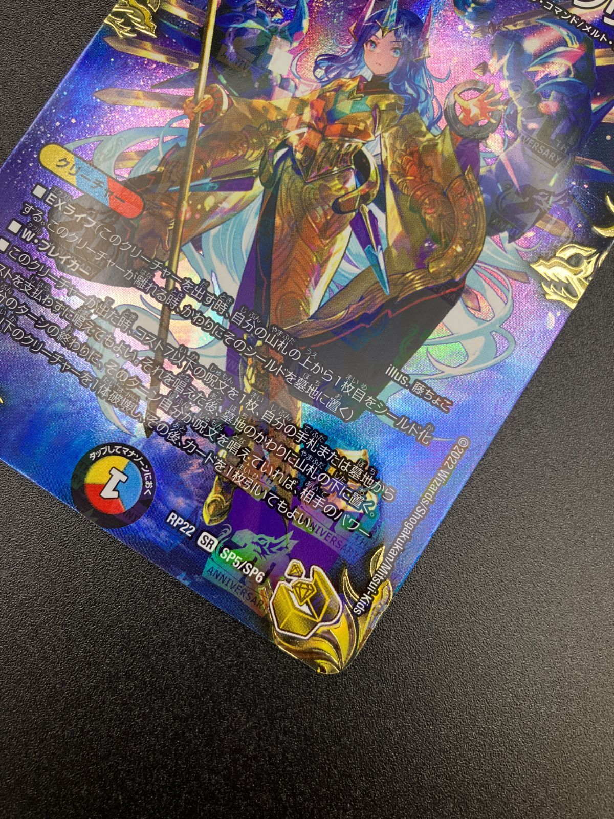 デュエルマスターズ デュエマ 龍風混成 ザーディクリカ スーパーレア