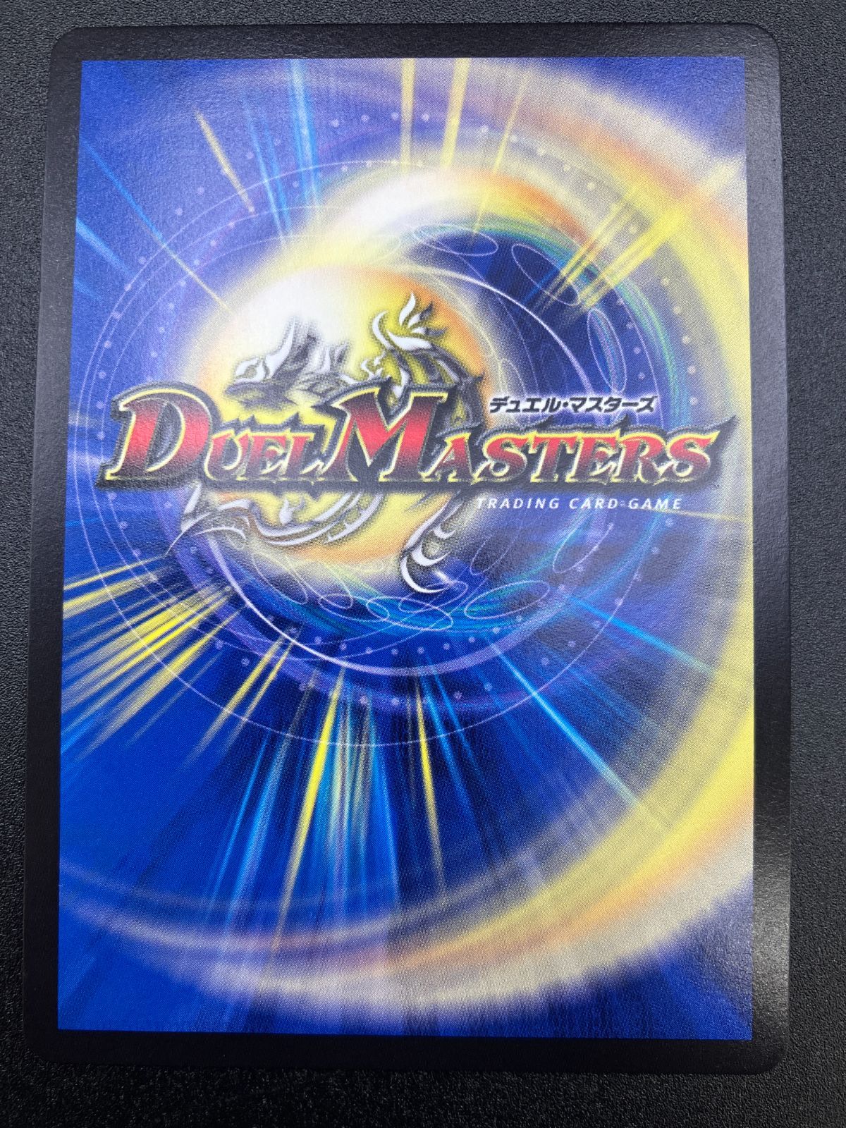 デュエルマスターズ デュエマ ロスト Re ソウル DM 22-RP 2 X-SP 6 トレカ TCG 241