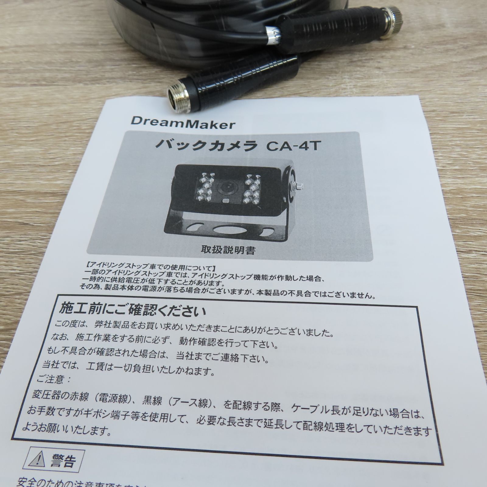 未使用品 開封のみ DreamMaker バックカメラ CA-4T ブラック ドリーム