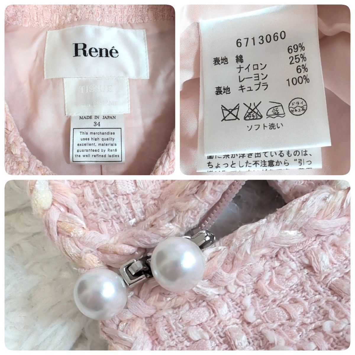 パールチャーム