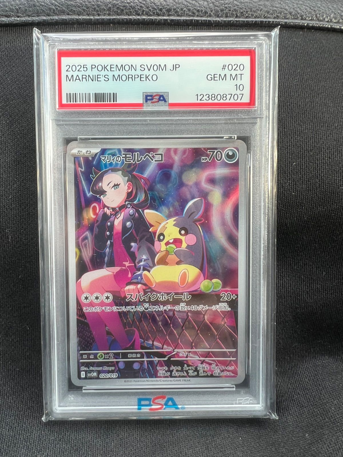 PSA10 マリィのモルペコ SVOM 020 019 スターターセットex ポケカ
