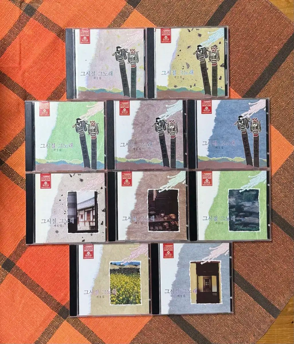 その時 あの曲 10 CD セット 懐メロ