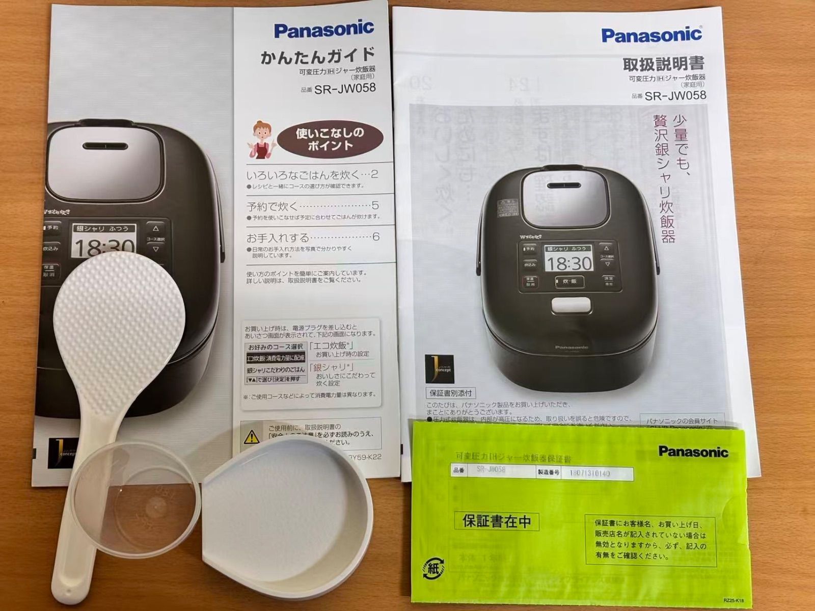 未使用 展示品 パナソニック Wおどり炊き SR-JW058-W [豊穣ホワイト] 3