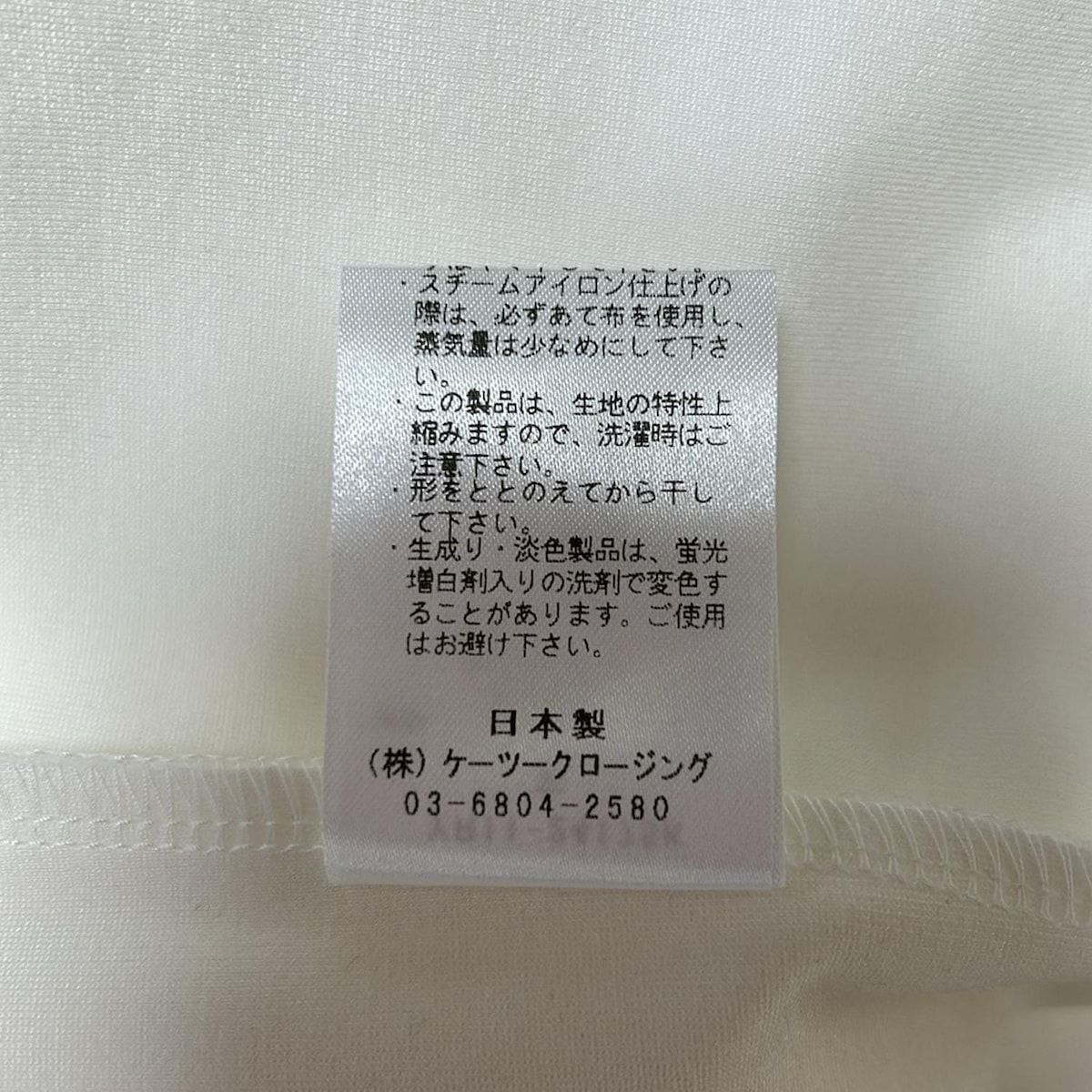  yori ヨリ 長袖シャツブラウス サイズF レディース - YR 11-24175 K アイボリー プルオーバー 長袖 シャツ ブラウス