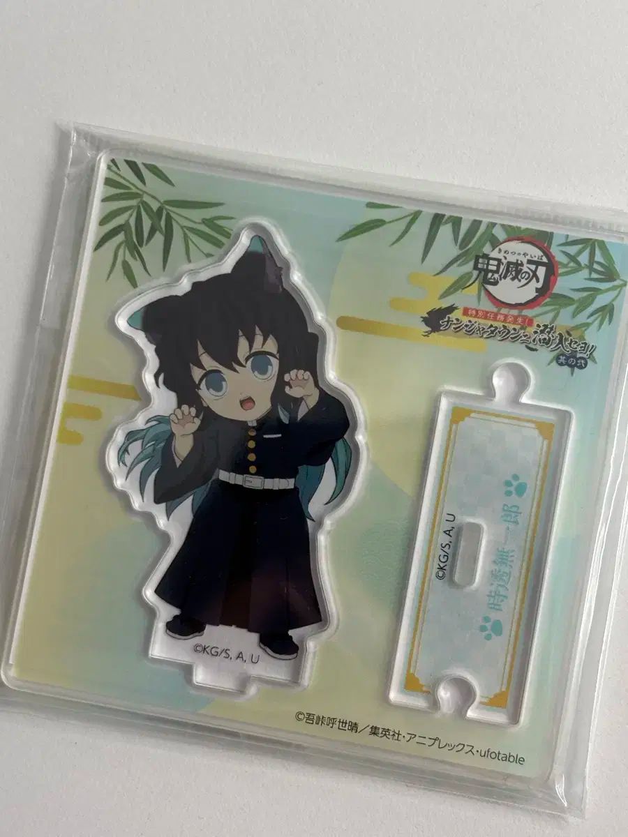 鬼滅の刃 時透 無一郎 ナンジャタウン アクリル