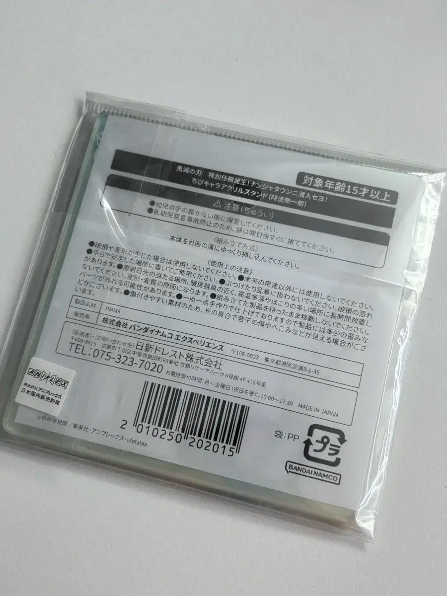 鬼滅の刃 時透 無一郎 ナンジャタウン アクリル