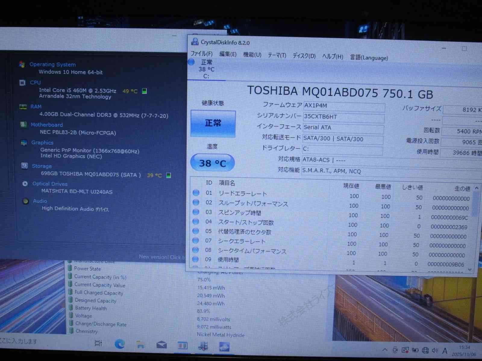 NEC LaVie L LL 750 CS 6 C Core i 5 460 M Windows 10 Home ブルーレイ 充電可 Wi-Fi 長期保証 94366