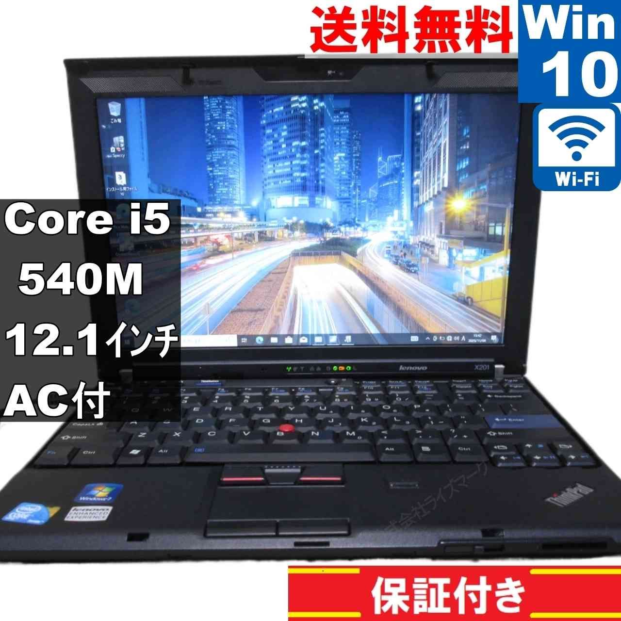 Lenovo X 201 Core i 5 540 M Windows 10 Pro MS 365 Office Web Wi Fi 保証付 94369