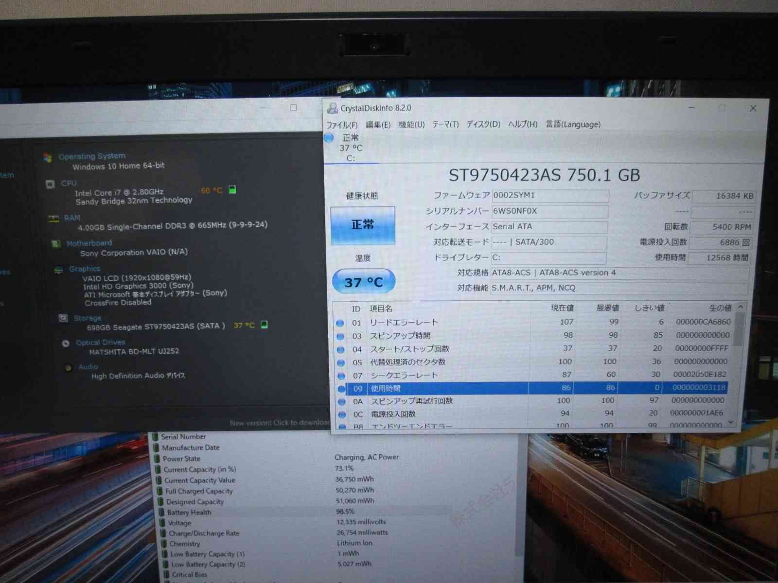 SONY VAIO Core i 7 2640 M Windows 10 Home ブルーレイ 充電可 Wi-Fi 長期保証 94370