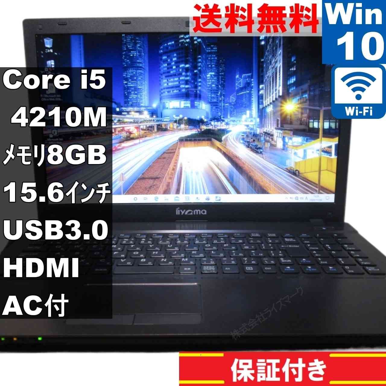 iiyama W550SU 大容量HDD搭載 Core i5 4210M Windows10 Home MS 365 Office Web Wi-Fi USB3.0 HDMI 保証付 94371