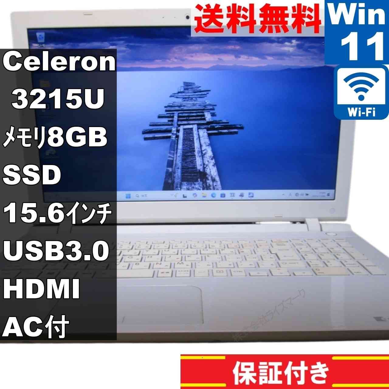 東芝 dynabook EX 35TW SSD搭載 Celeron 3215U 1.7GHz Windows11 Home 充電可 Wi-Fi 保証付 94373