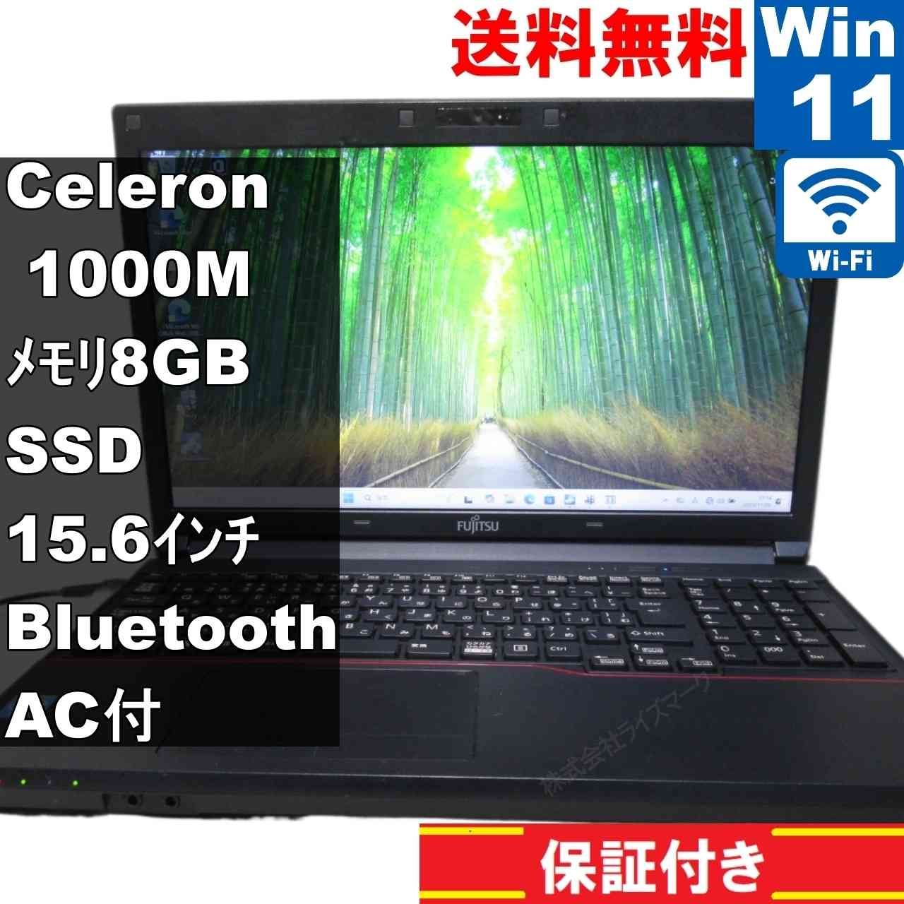 富士通 LIFEBOOK A553 H SSD搭載 Celeron 1000M 1.8GHz Windows11 Pro MS 365 Office Web Wi-Fi Bluetooth 長期保証 94375