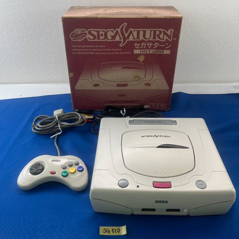 SG510 すぐ遊べるセット 完品 SEGA SEGASATURN 後期型 ホワイト HST-0014 セガ セガサターン サターン SS 白 本体 コントローラー ケーブル類 き 据置型ゲーム機 第5世代